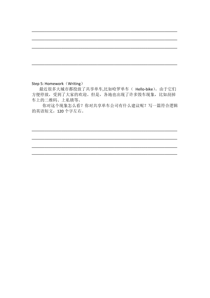 1 Revision of Lesson 1导学案.doc_第3页