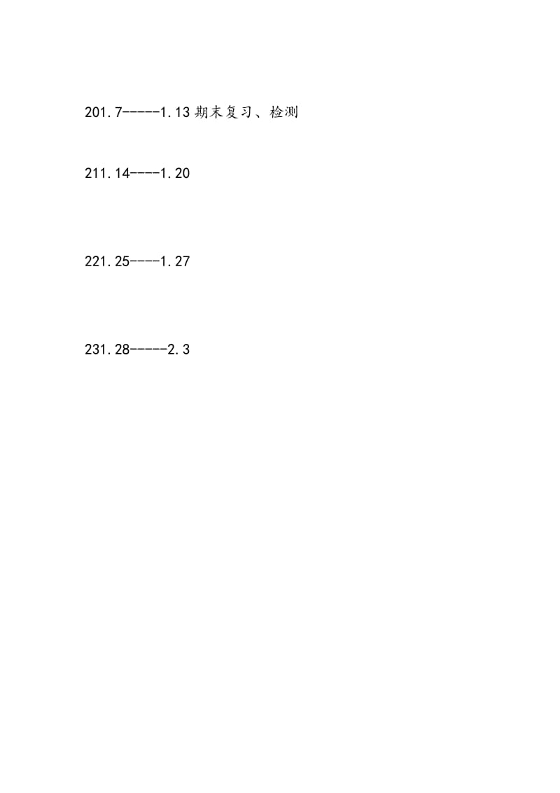 2018年人教版数学第五册教学进度表.doc_第3页