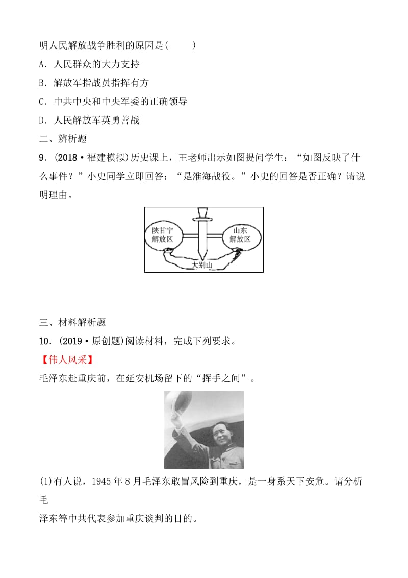 12 第十二单元 .doc_第3页