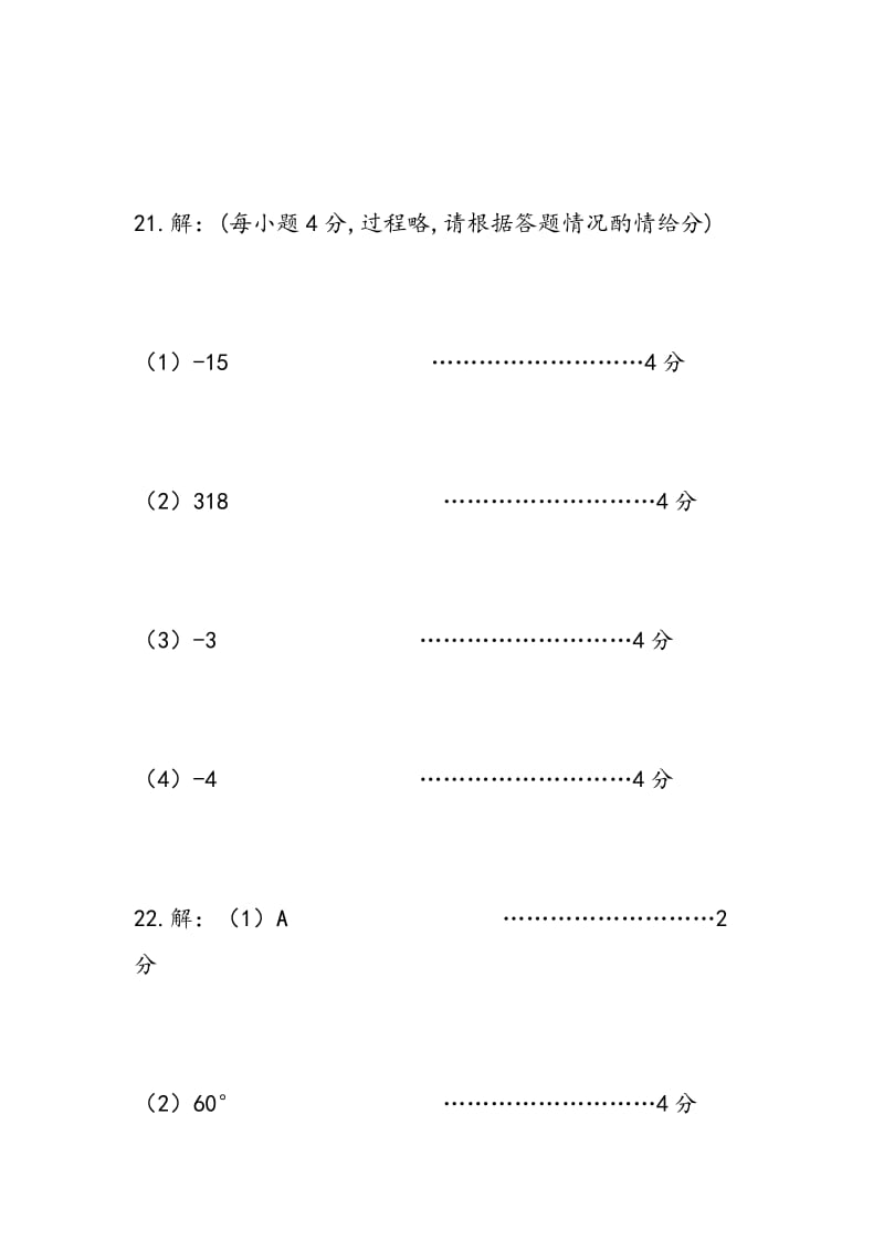 2018初一年级期中数学上学期测试卷(含答案解析).doc_第2页