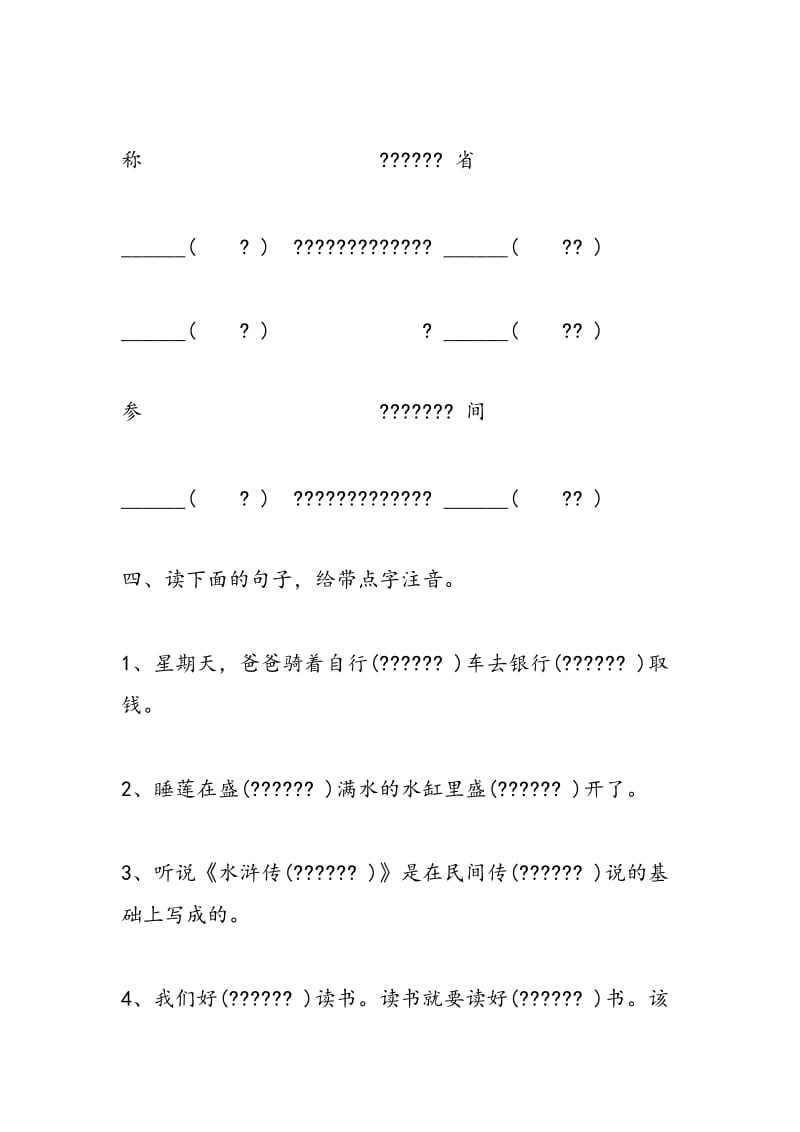 2018年四年级上册数学第6单元综合训练题.doc_第2页