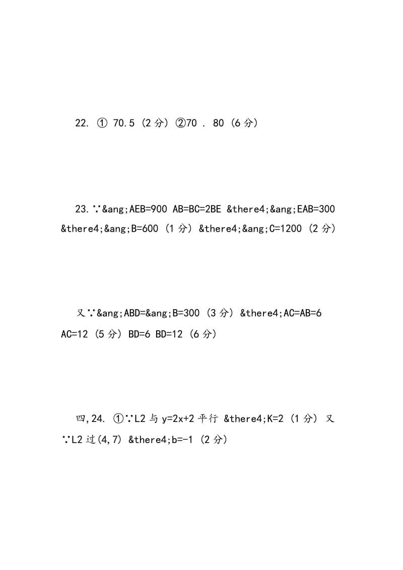 2018八年级快乐暑假答案.doc_第3页