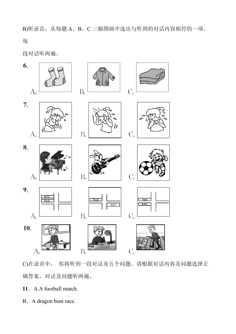 001济南题型一 济南题型专练.doc_第2页