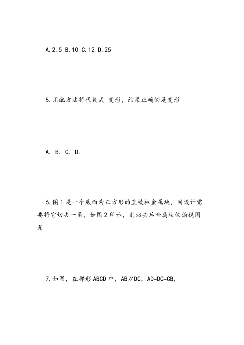 2018初二数学下册暑假作业练习及答案.doc_第3页