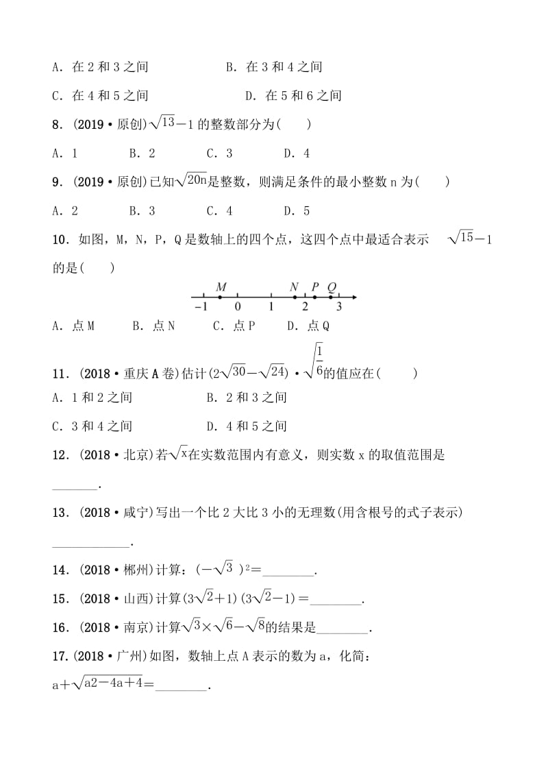 02第一章 第二节 .doc_第2页