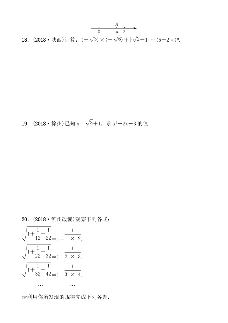 02第一章 第二节 .doc_第3页