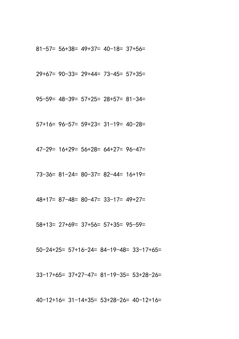 2018年2018年六年级下册数学加减运算练习题精选.doc_第2页