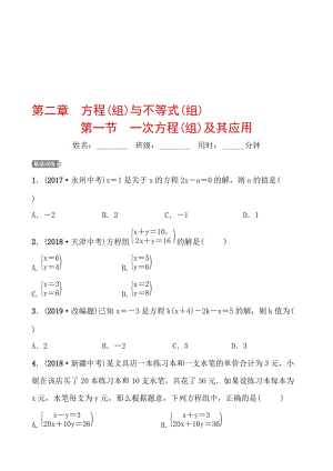 05第二章 第一节 .doc