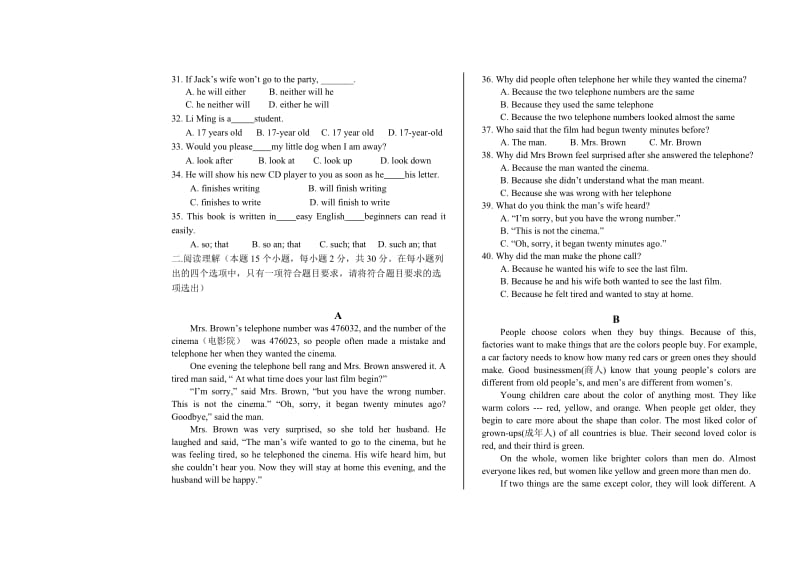 山东省春季高考英语模拟试题..doc_第3页