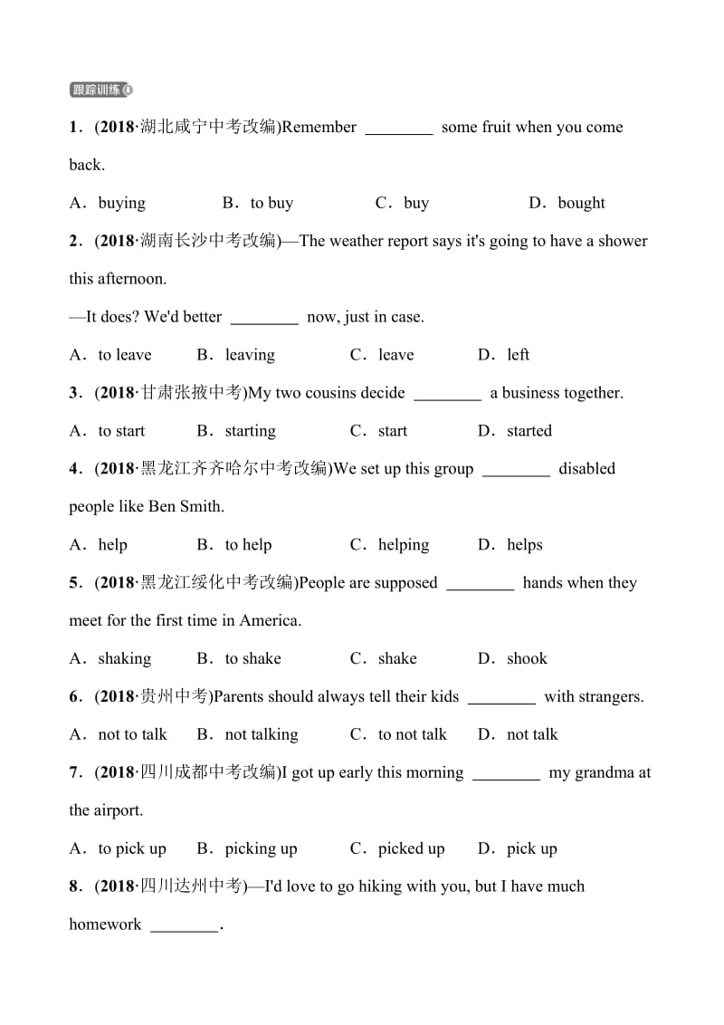 10济南语法十 语法考点剖析.doc_第3页