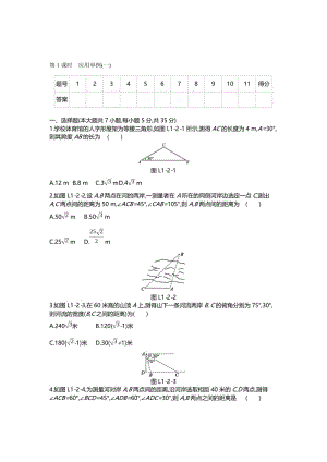 1.2　应用举例(1).doc