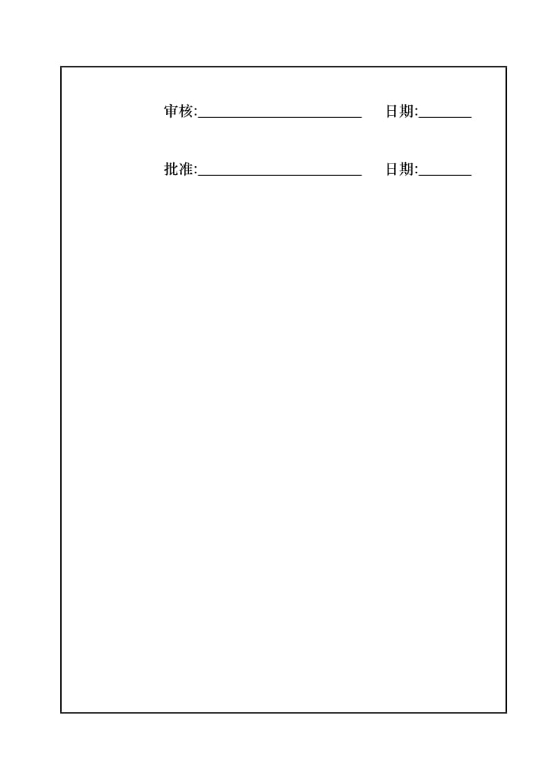 实例-转向系统设计计算报告..doc_第2页