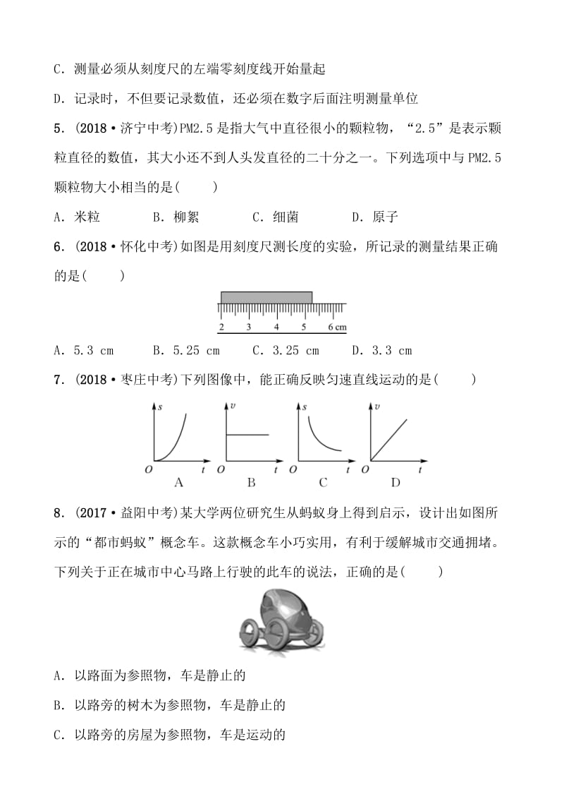 01第一、二章 .doc_第2页