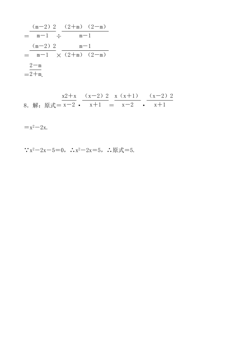 03第一章 第三节 要题随堂演练.doc_第3页