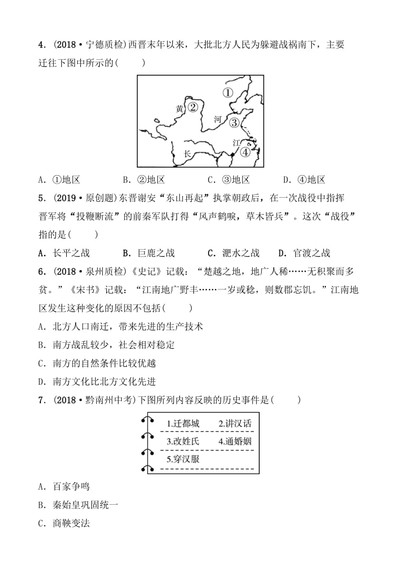 03 第三单元 .doc_第2页