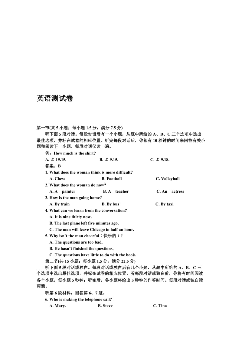 高一上学期期中考试英语测试卷.doc_第1页