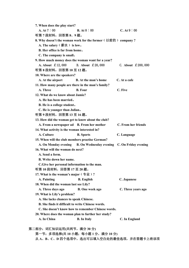 高一上学期期中考试英语测试卷.doc_第2页