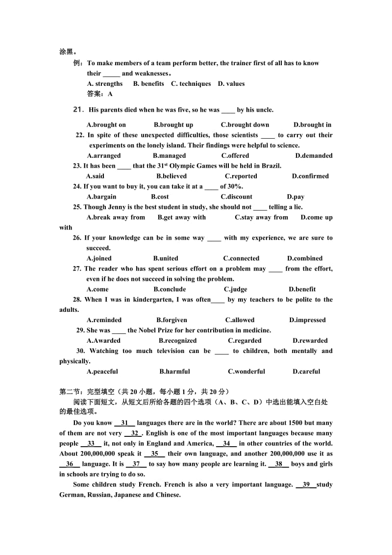 高一上学期期中考试英语测试卷.doc_第3页