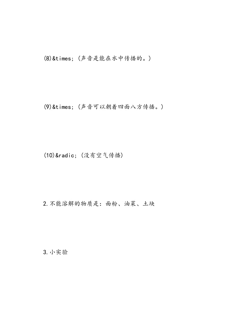 2018年四年级下册数学暑假作业答案.doc_第3页