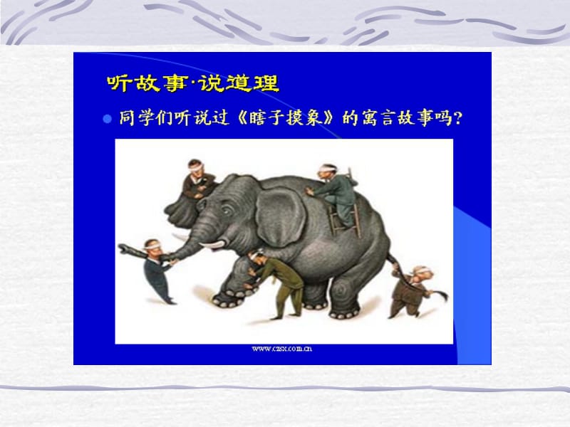 4.2.1由立体图形到三视图.ppt_第2页