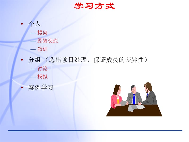 项目管理PMP培训课件(完整版).ppt_第3页