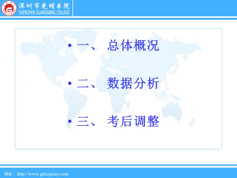 高一年级第一次月考质量分析.ppt_第2页