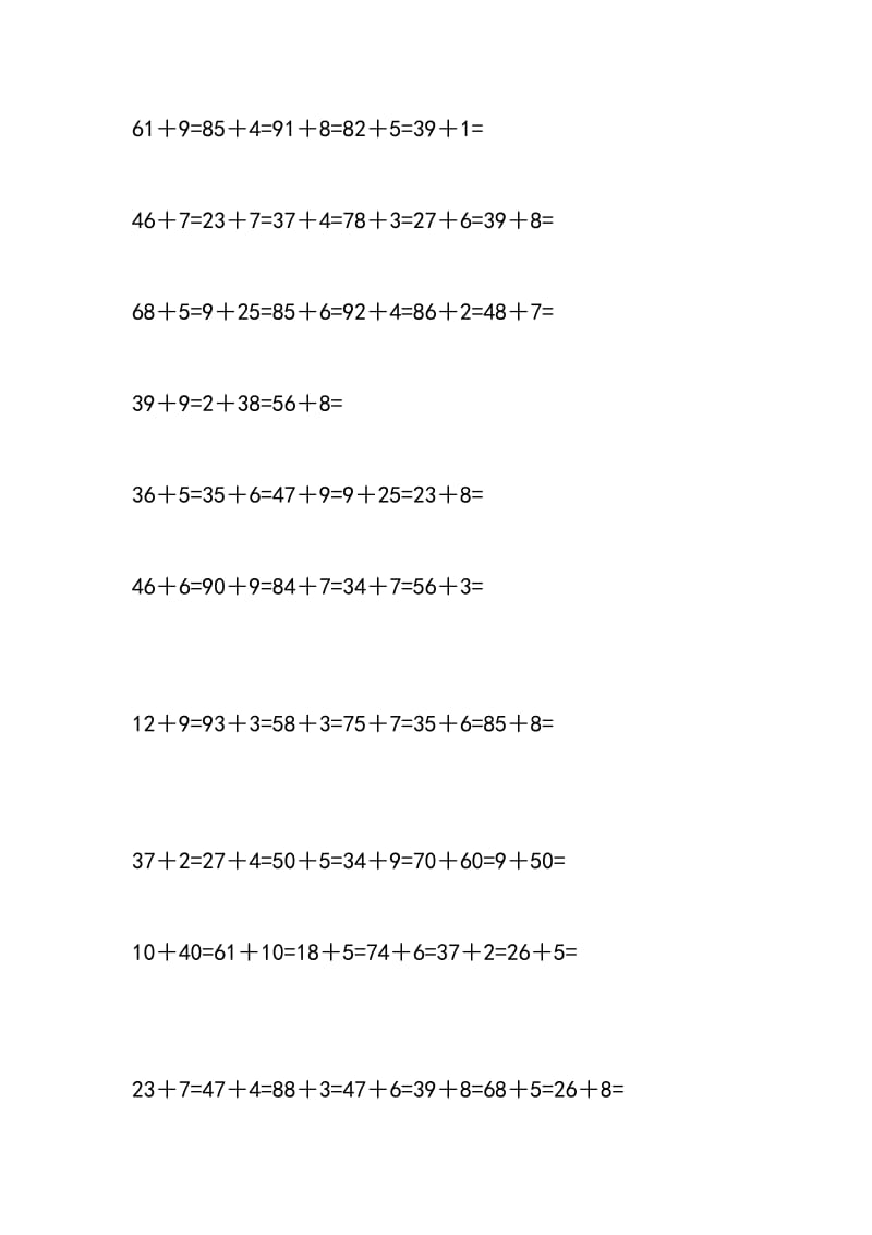 2018年小学一年级数学题(5分钟).doc_第3页