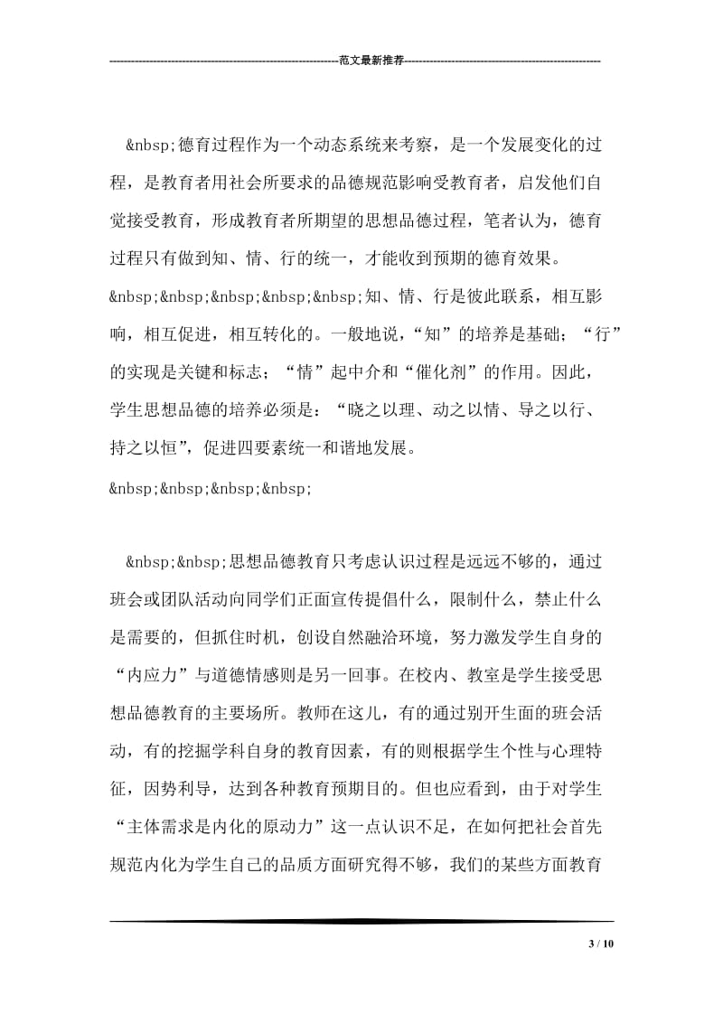 个人计算机学习总结.doc_第3页