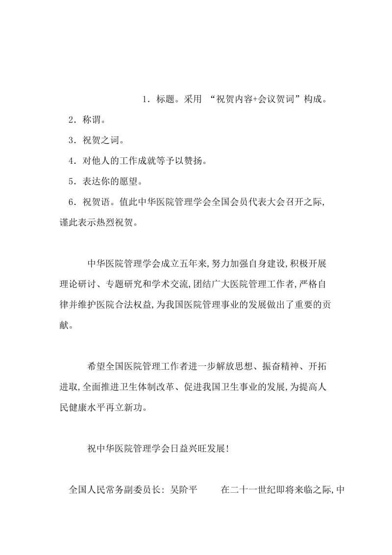 “博士级”秘书证书.doc_第2页