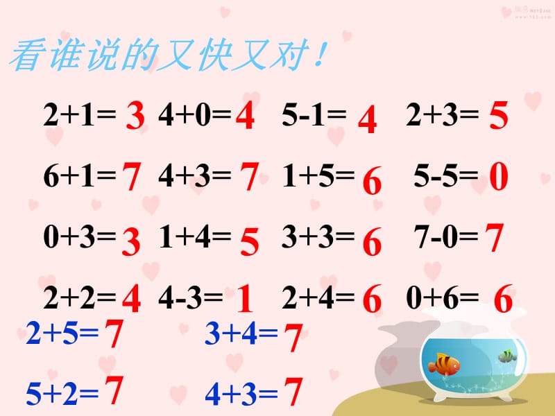 6.7的减法.ppt_第1页