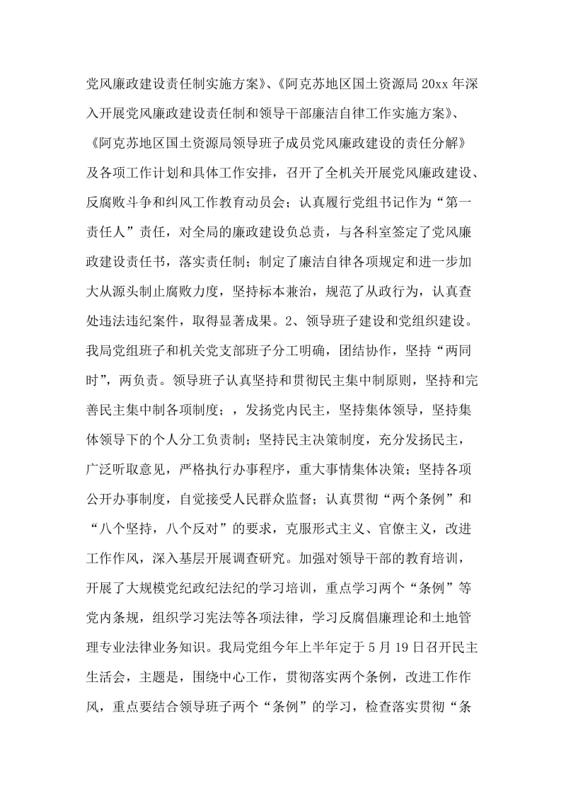 上半年精神文明建设工作总结.doc_第2页