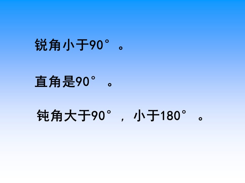 5苏教版四年级下册数学《三角形的分类》课件PPT.ppt_第1页