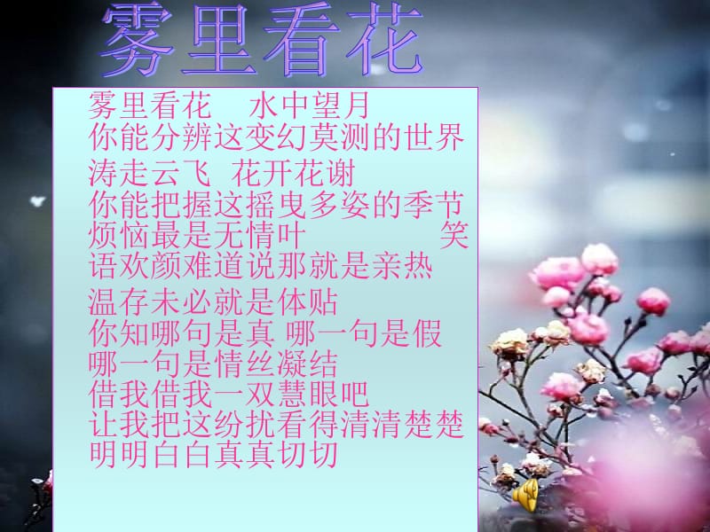 人教版八年级维护消费者权益.ppt_第1页