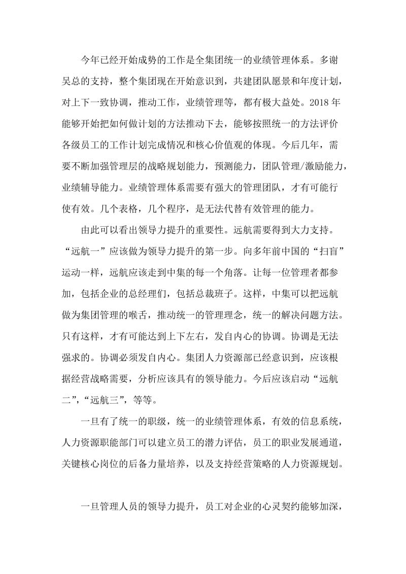 人力资源部经理辞职报告.doc_第2页