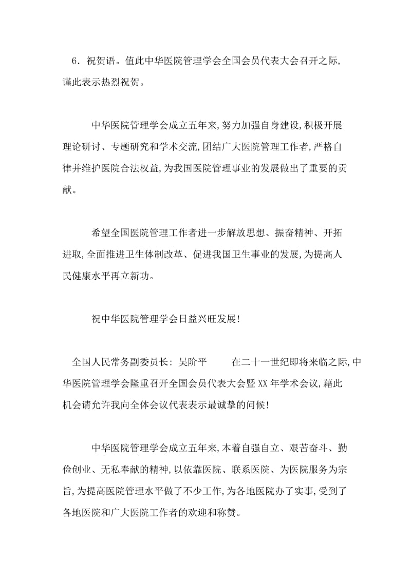 伦敦工商会秘书证书有哪些作用.doc_第2页