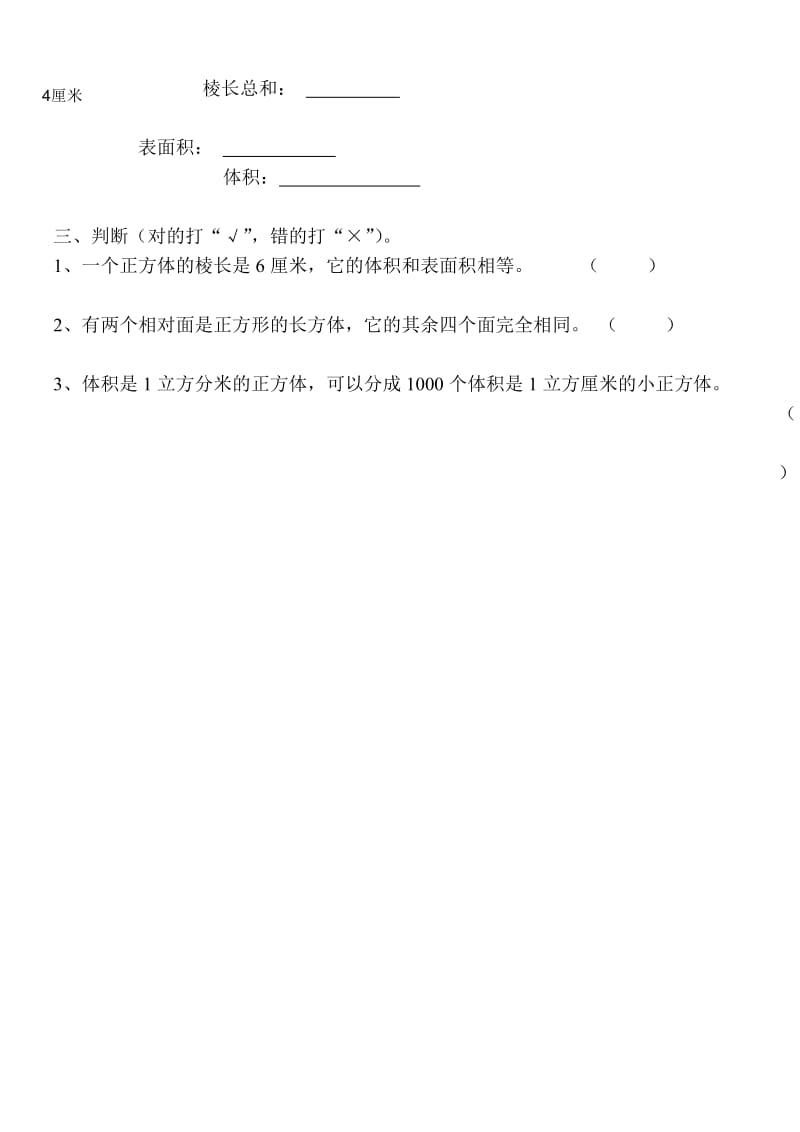 五年级数学下册第三单元测试题.doc_第2页