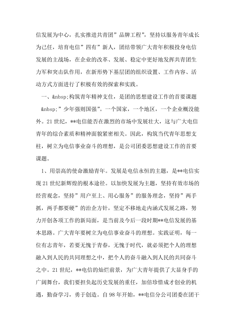 关于给予职工发放过年费的请示.doc_第2页