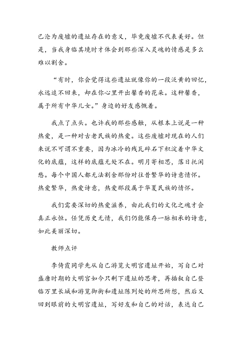 2015年北京卷高考作文题Ⅱ.doc_第3页