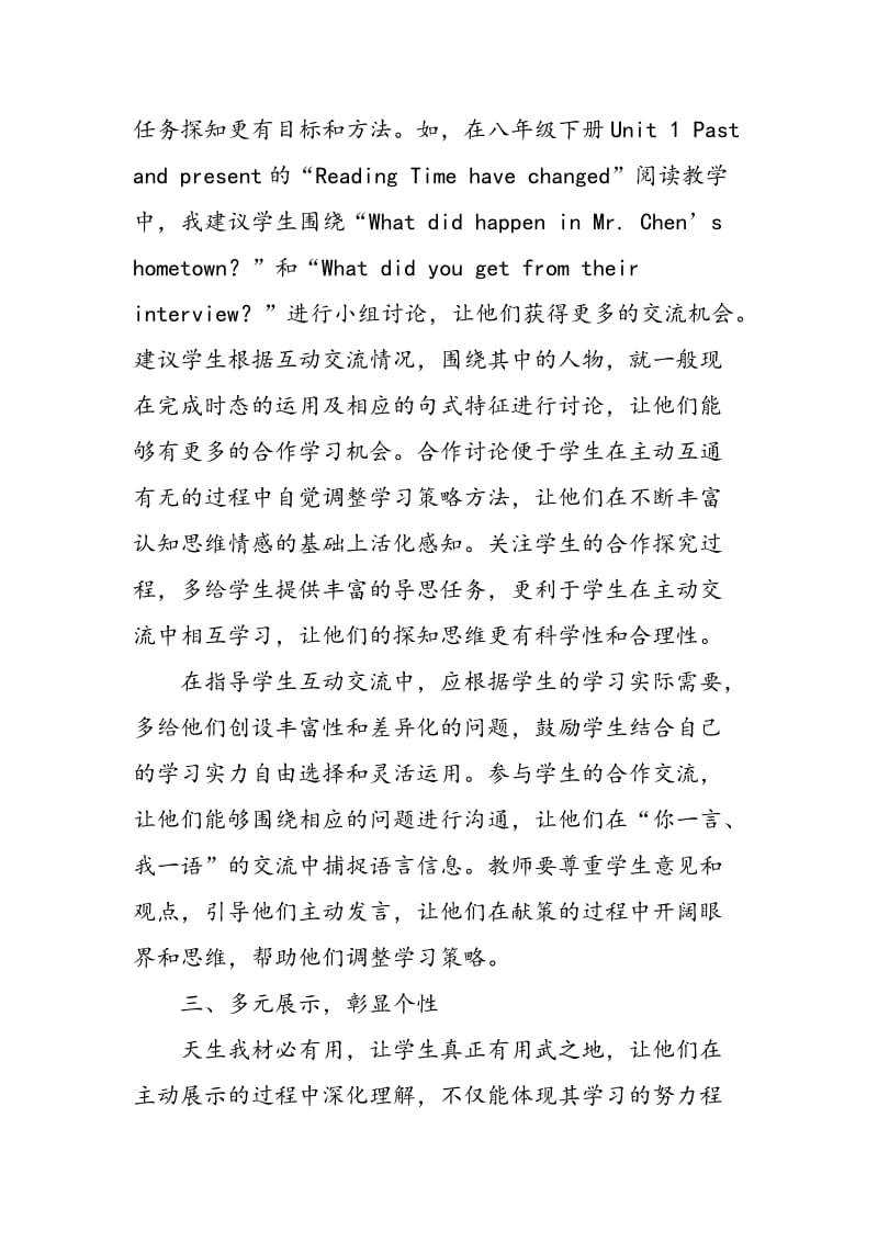 任务引领，培养初中生英语探究能力.doc_第3页