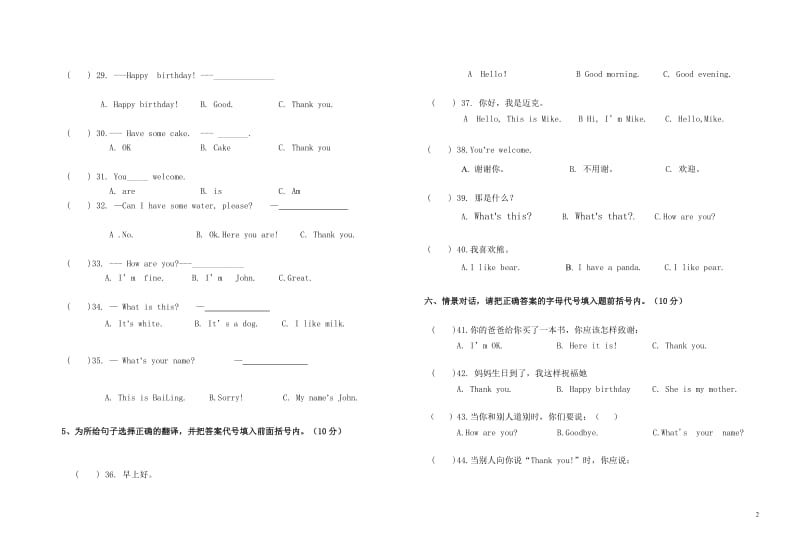 人教PEP三年级英语上册期末试卷.doc_第2页