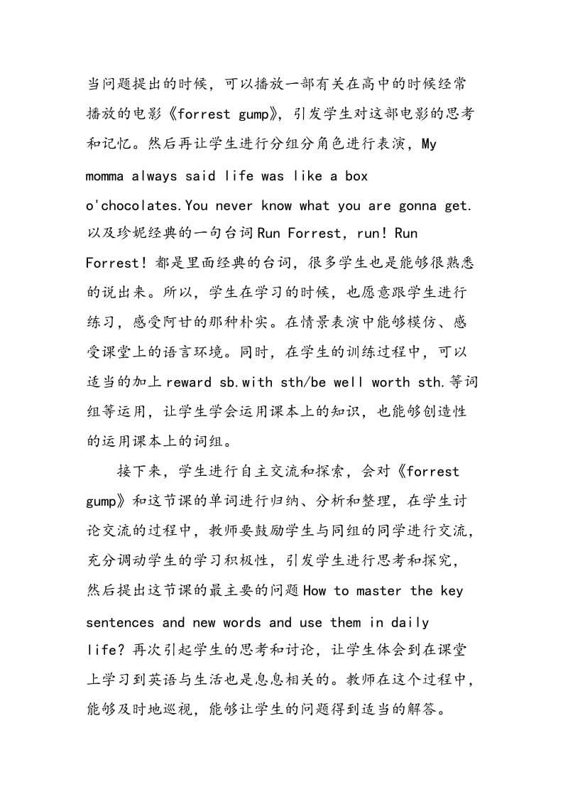 体验式英语教学与英语专业学生自主学习能力培养的研究.doc_第3页