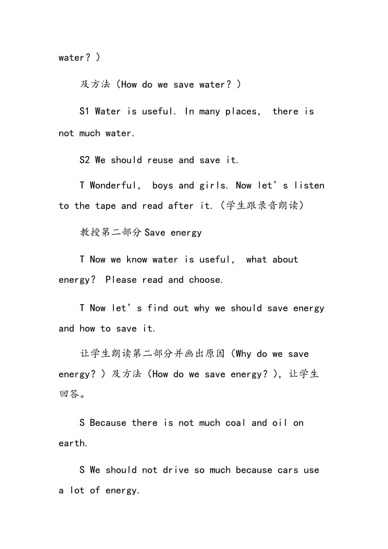 6A Unit 7《Protect the Earth》教学设计.doc_第3页