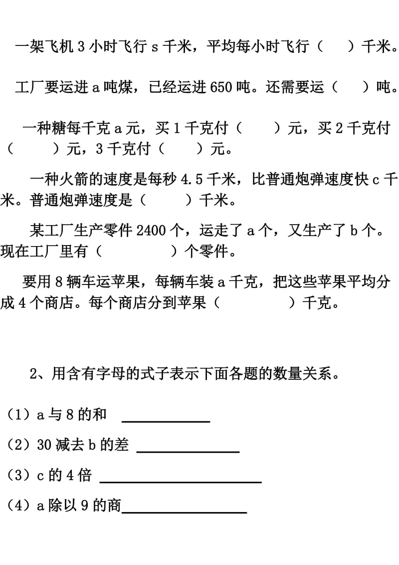 反比例练习题二姓名.doc_第2页