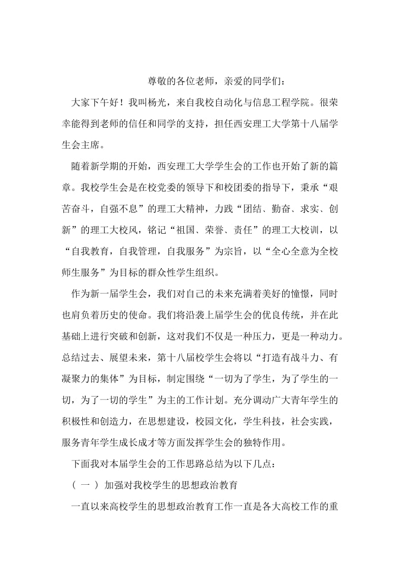 在期中表彰会上的讲话.doc_第2页