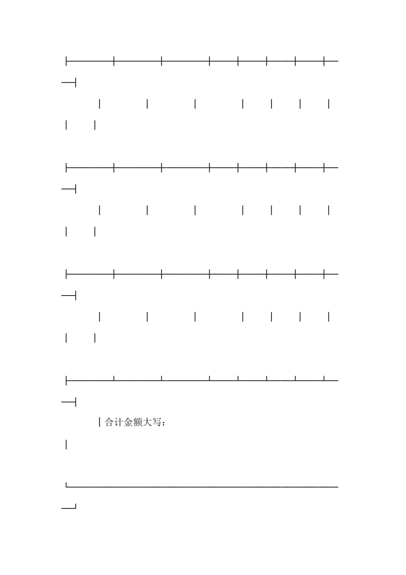 塑料制品采购合同.doc_第2页