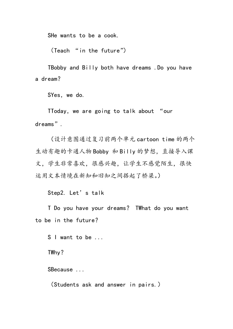 《英语》六（下）Unit 8 Our dreams story time 教学设计.doc_第3页