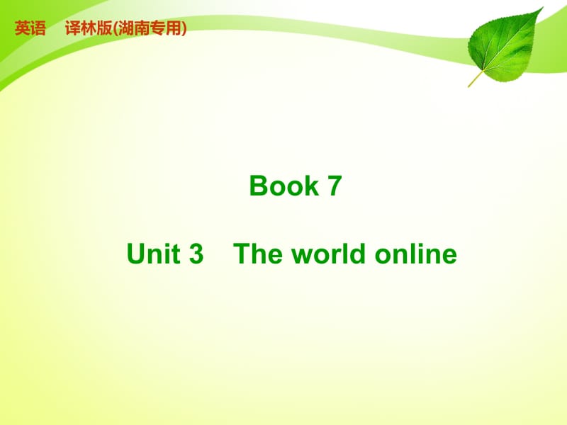 BOOK7UNIT3.ppt_第1页