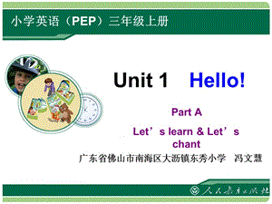 Hello!教学课件（Period2）.ppt