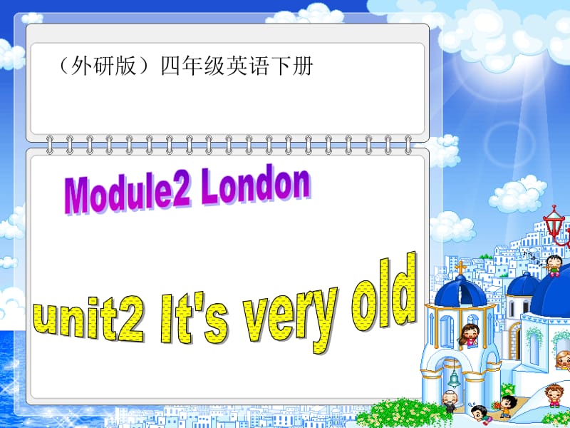 Its-very-old.课件.ppt_第1页