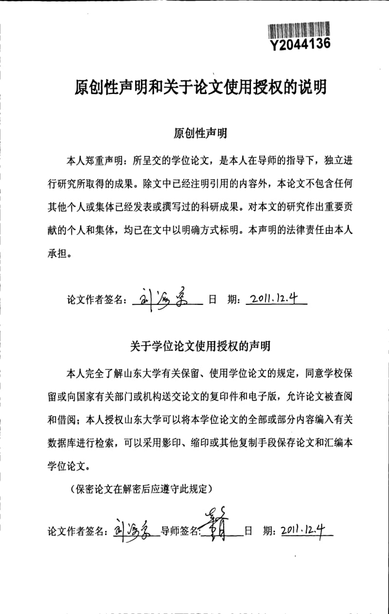 滨海小区房地产项目可行性研究.pdf_第3页